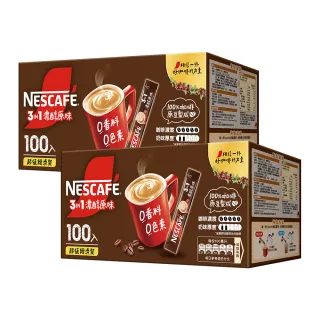 【NESCAFE 雀巢咖啡】三合一濃醇原味咖啡100入x2盒組(15g/入)(雙11/1111)