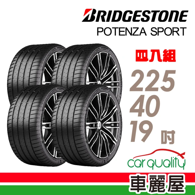 BRIDGESTONE 普利司通 Potenza Sport高性能跑車胎 四入組送安裝_225/40/19吋(車麗屋)