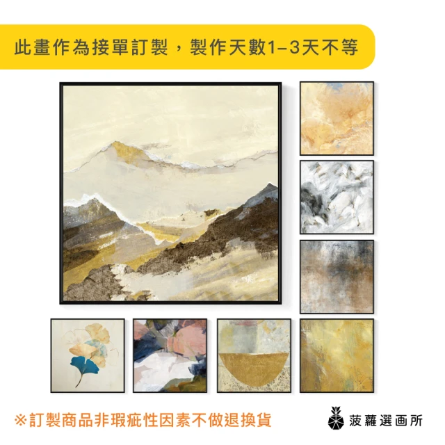 菠蘿選畫所 熱門抽象系列裝飾畫 - 60x60cm(抽象掛畫/莊重/辦公室佈置/客廳掛畫/玄關掛畫/家居佈置)