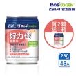 【Boscogen 百仕可】買二送一★好力佳營養素 230ml*24入 x2箱(調整體質 增強體力)