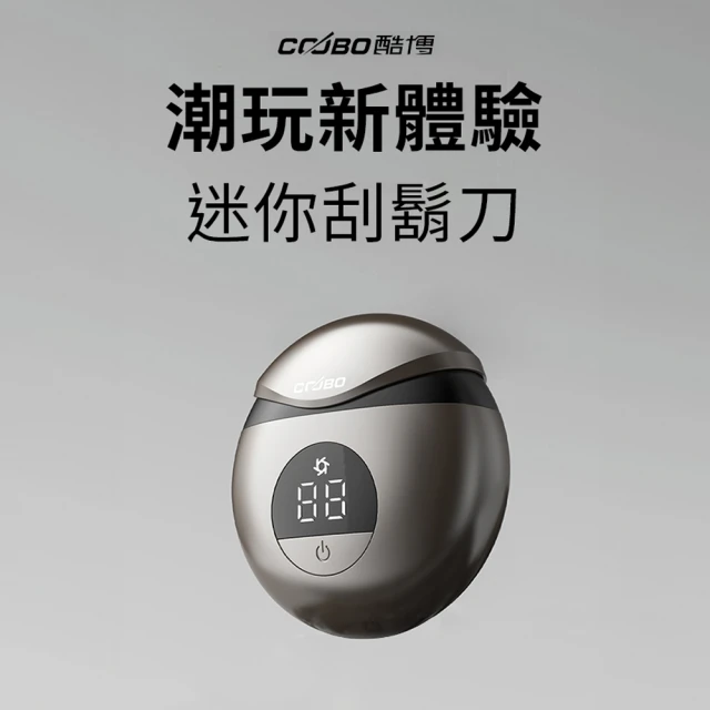 COOBO 酷博 COOBO-S1 CB-S1 時尚造型 迷你 便攜 3D雙層刀頭 男士 剃鬚刀 電動 刮鬍刀