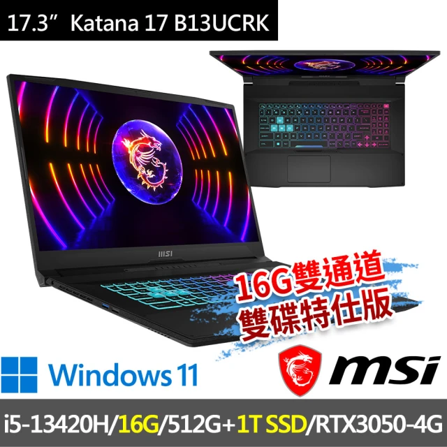 MSI 微星 ▲特仕版 17.3吋i5電競(Katana 17 B13UCRK-1437TW/i5-13420H/16G/512G+1T/RTX3050-4G/W11)