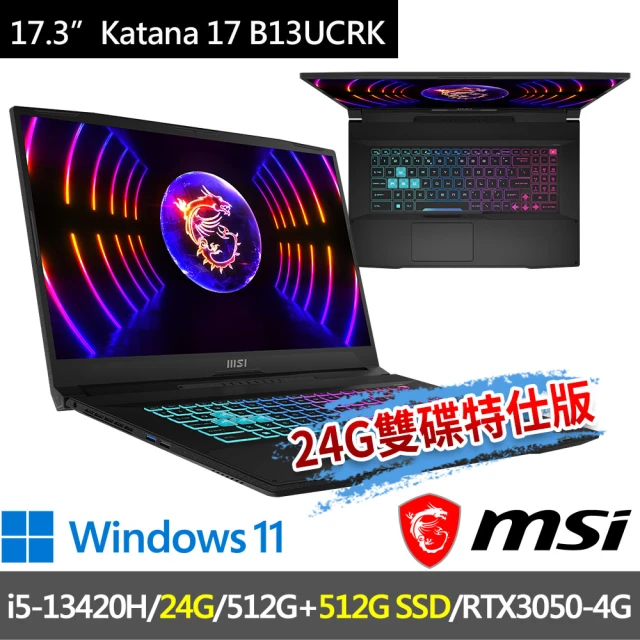 MSI 微星 ▲特仕版 17.3吋i5電競(Katana 17 B13UCRK-1437TW/i5-13420H/24G/512G+512G/RTX3050-4G/W11)