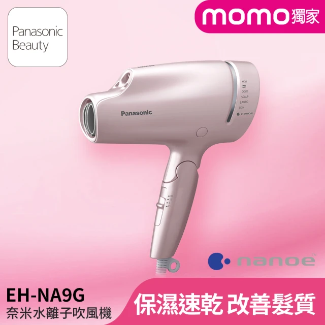 Panasonic 國際牌 奈米水離子吹風機-柔霧銀(EH-