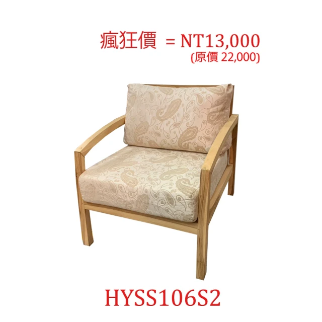 吉迪市柚木家具 柚木斜背單人椅 HYSS106S2(含墊 單人沙發 客廳組 休閒椅)