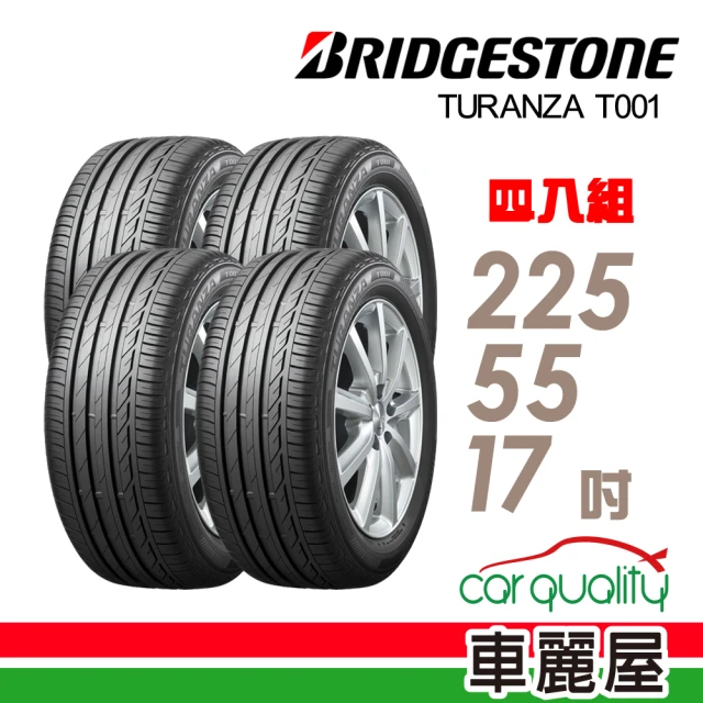 BRIDGESTONE 普利司通 T001 失壓續跑胎_四入組送安裝_225/55/17吋(車麗屋)