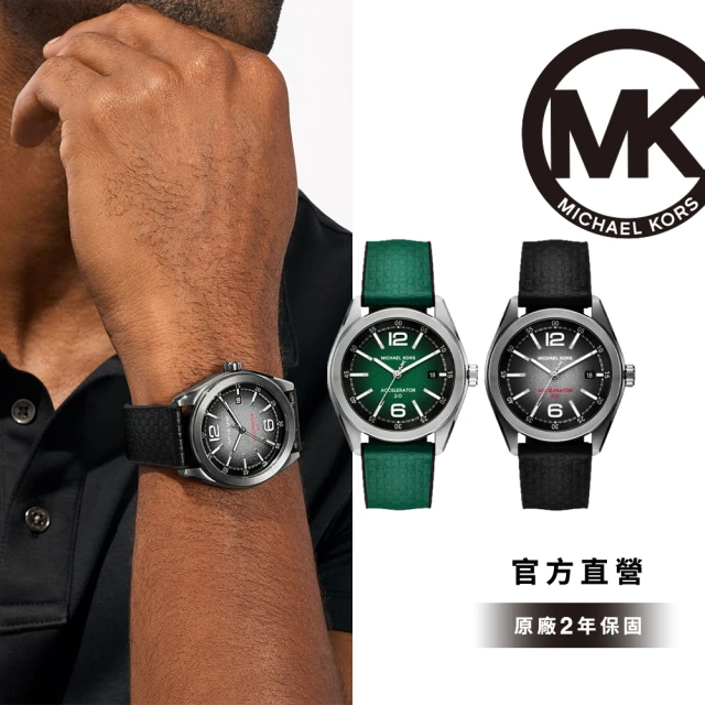 Michael Kors Accelerator 2.0系列 極速者手錶 織紋矽膠錶帶手錶 44MM(多色可選)