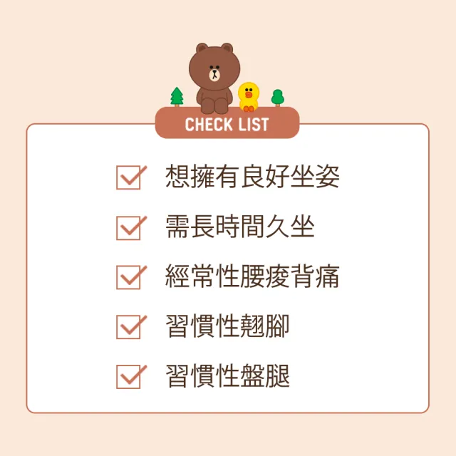 【韓國Curble】Wider x Line Friends 護脊美學椅(可愛熊大聯名款/槓桿原理支撐腰部/舒緩壓力)