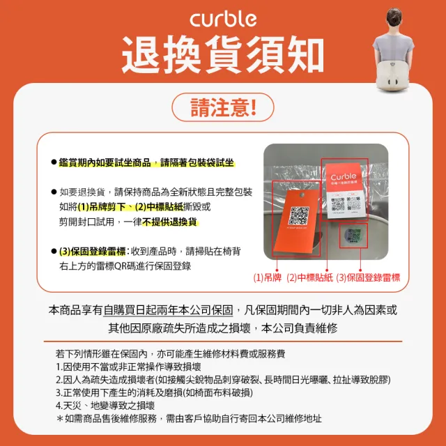 【韓國Curble】Wider x Line Friends 護脊美學椅(可愛熊大聯名款/槓桿原理支撐腰部/舒緩壓力)