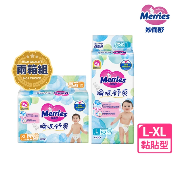 尿布/紙尿褲