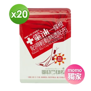 【十靈本舖】一條根貼得輕鬆熱透貼10包組(買一送一 共20包/100片)