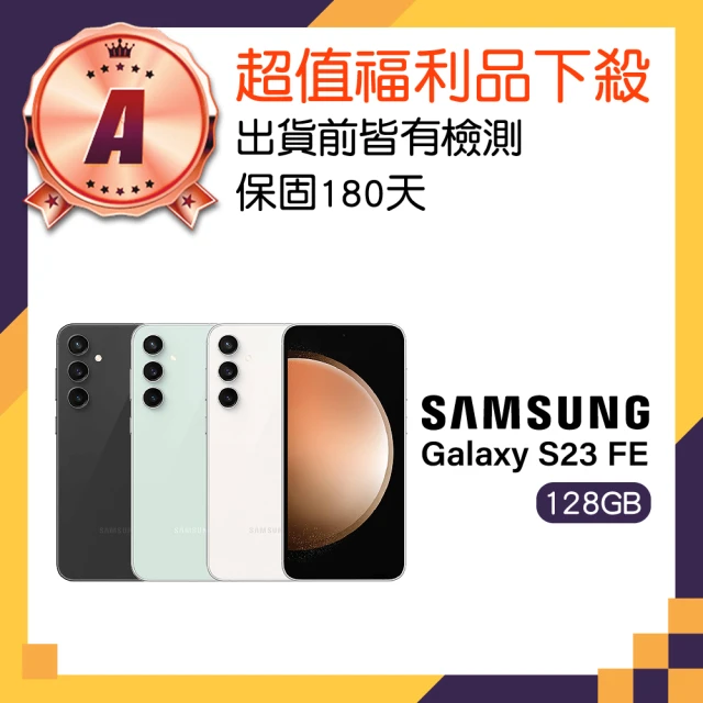 Samsung 三星 A級福利品 Galaxy S23 FE 5G 6.4 吋(8GB/128GB)