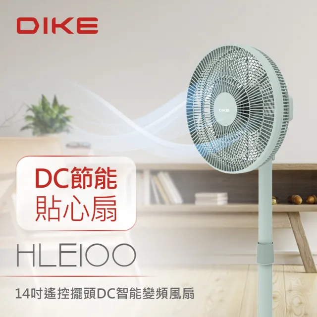 【DIKE】14吋DC扇超值組-瞬熱迷你擺頭陶瓷電暖器/暖氣機+14吋DC擺頭扇(HLE500+HLE100)