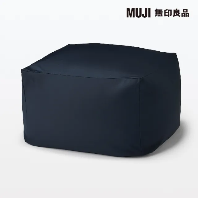 【MUJI 無印良品】懶骨頭沙發