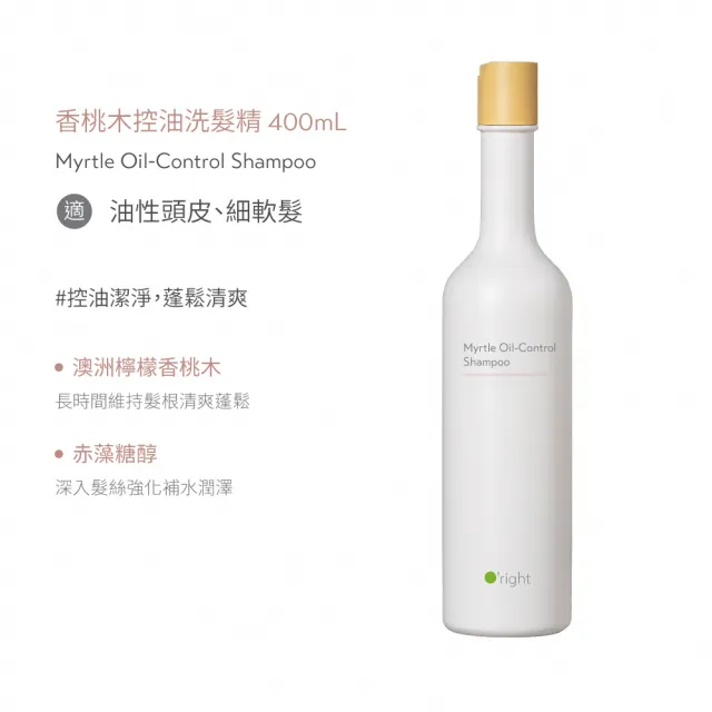 【O’right 歐萊德】全系列洗髮精1000ml+400ml(大+小 超值組)