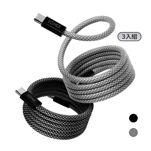 3入組【YOMIX優迷】磁吸編織收納Type-C to C100W/C to Lightning30W快充線1M(支援i16/筆電快充/全線磁力)