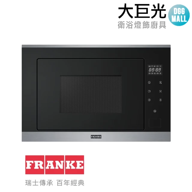 大巨光 瑞士FRANKE 39公分微波烤箱(FSM 25 MW XS CO)