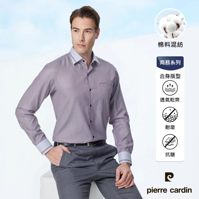 pierre cardin 皮爾卡登 男襯衫 合身版抗皺舒適棉混紡定位條紋長袖襯衫_咖啡紅細條(32952-28)