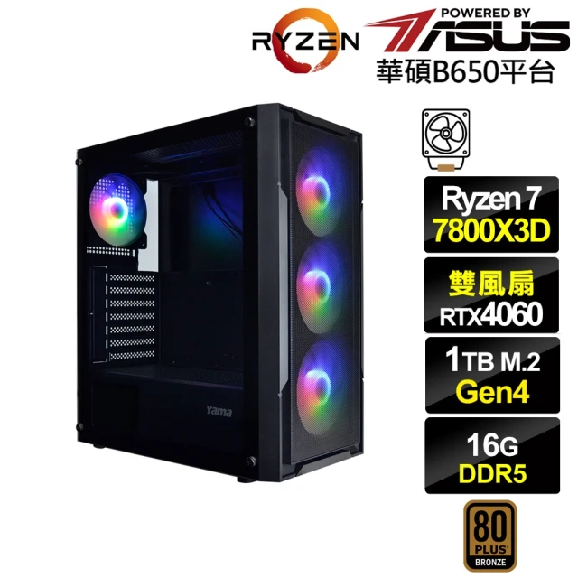 微星平台 R7八核 RTX3050 {名滿天下}海景房電競電