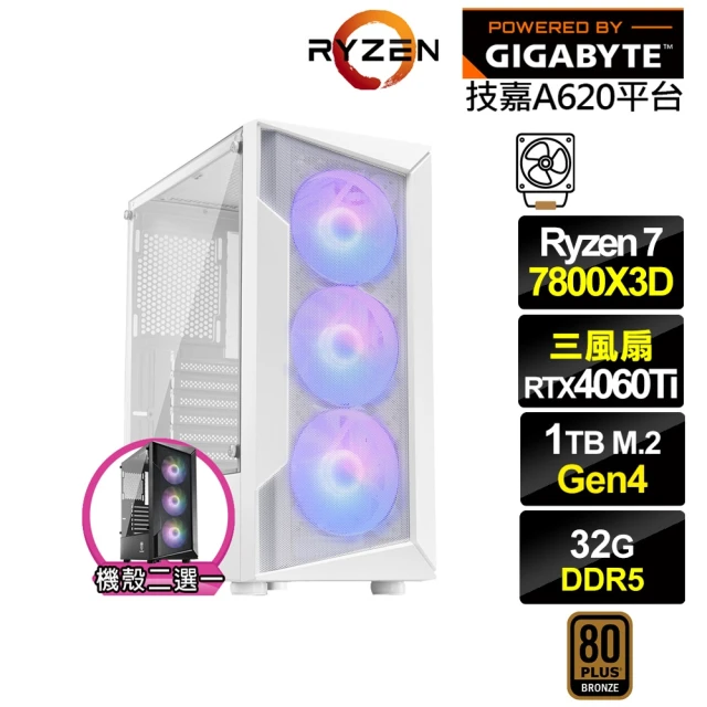 技嘉平台 R7八核GeForce RTX 4060TI{特里同K25C}電競電腦(R7-7800X3D/A620/32G D5/1TB)