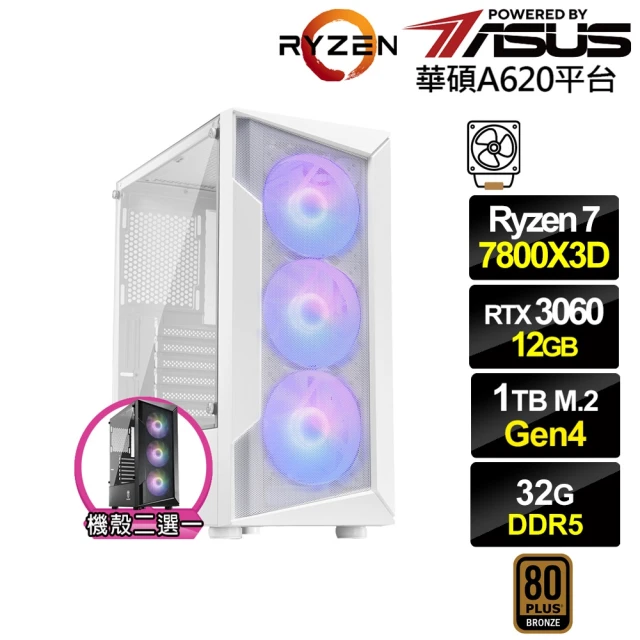 微星平台 R7八核 RTX3050 {名滿天下}海景房電競電