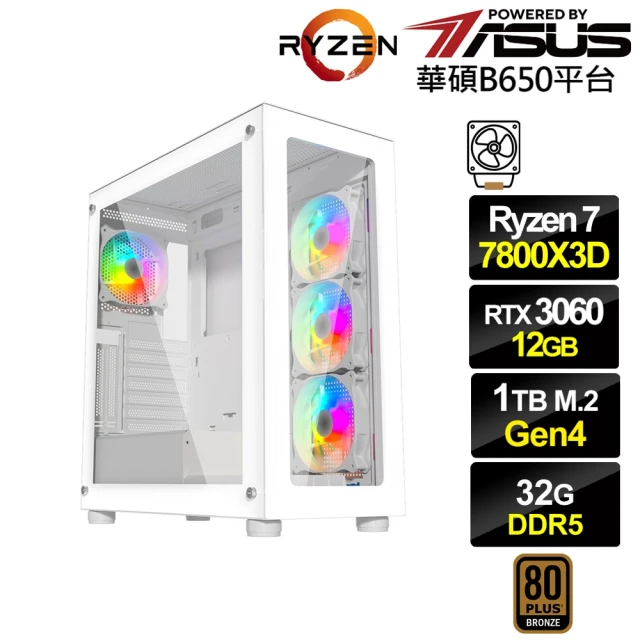 微星平台 R7八核 RTX3050 {名滿天下}海景房電競電