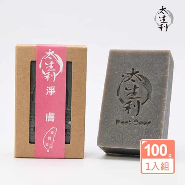 太生利 100%台灣冷製淨膚手工皂100g