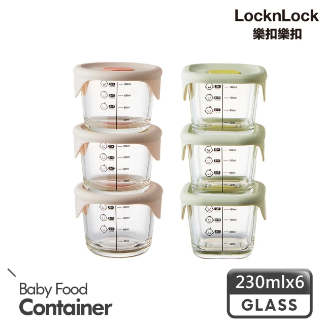 LocknLock 樂扣樂扣 寶寶副食品耐熱玻璃調理盒230ml/6入組(2款任選/離乳食保存容器)