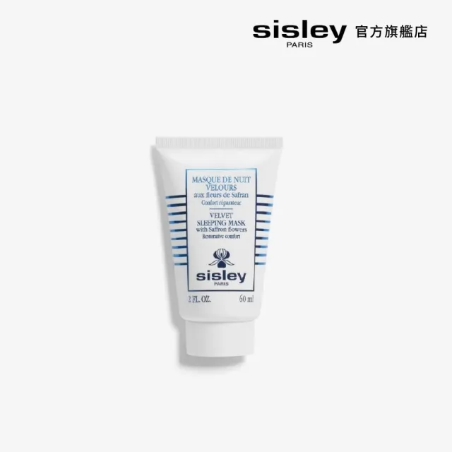 【Sisley 希思黎】官方直營 藏紅花絲絨修護晚安面膜60ml(修護)