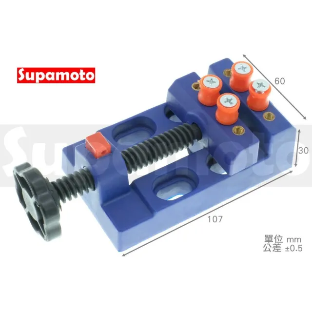 【Supamoto】平口迷你虎鉗(小型/台鉗/固定式/多功能/桌上型工作鉗/工作台)