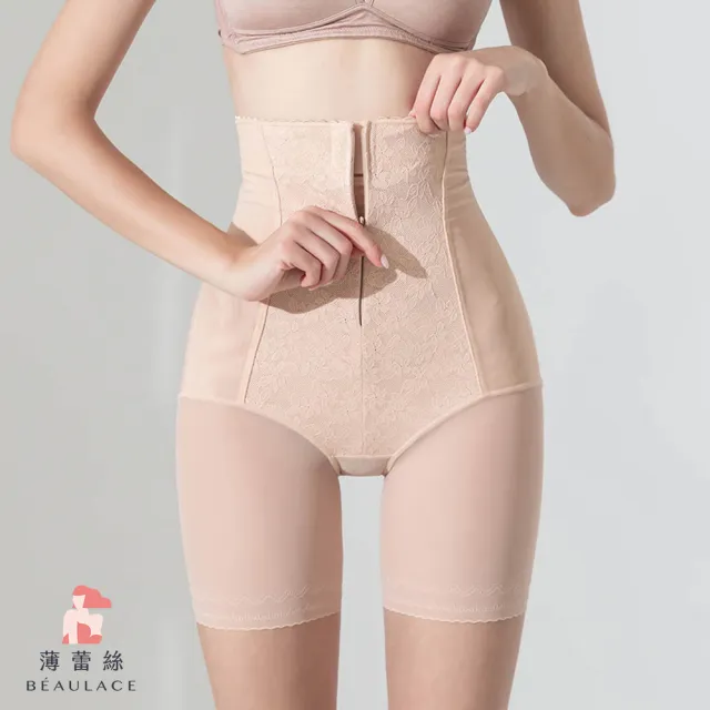 【beaulace 薄蕾絲】2件組-收腹高腰拉鍊式塑身褲 輕盈拉戀(中重塑型 塑身褲)