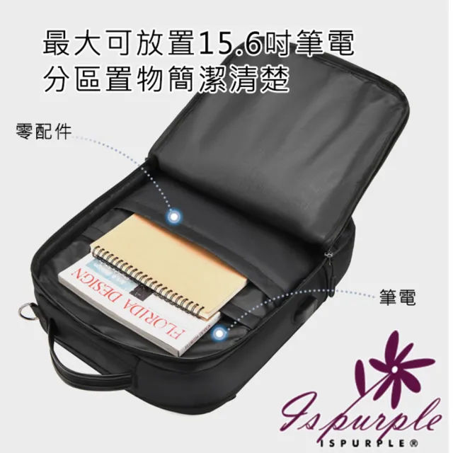 【iSPurple】雙11 潮流簡約 大容量多功能男士商務後背包(顏色可選)