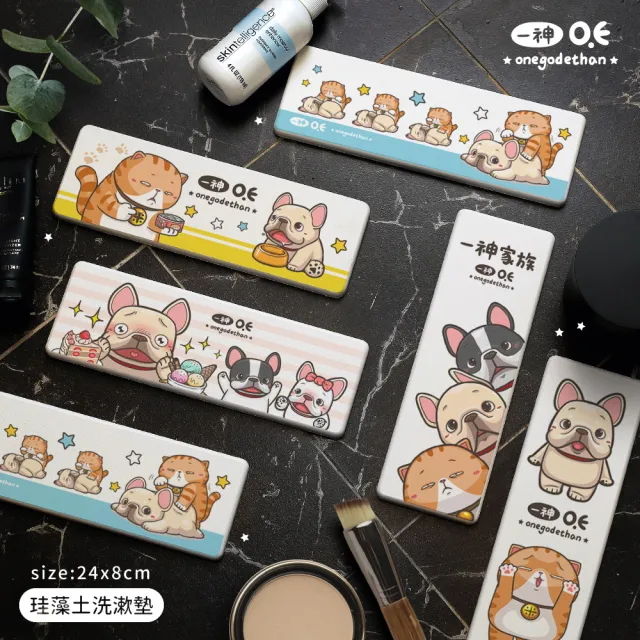 【收納王妃】皮古 硬式珪藻土洗漱墊 硬式珪藻土 杯墊 瀝水 洗漱墊(尺寸24*8*0.9cm)