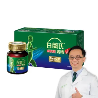 【白蘭氏】關鍵活躍雞精69ml*8入*1盒 共8入(添加水解第二型膠原蛋白 14日靈活有感)