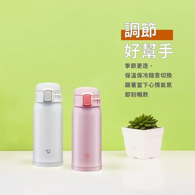 【ZOJIRUSHI 象印】買1送1 不鏽鋼彈開式保溫杯360ml+360ml(SM-SR36E+SM-SR36E)