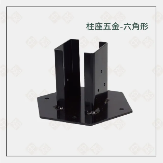 【沃克嚴選】柱座五金-六角底座14.5x16.5x10.5cm-1入