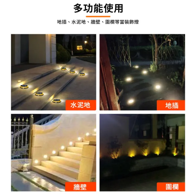 【媽媽咪呀】太陽能LED戶外燈-圓型4入組(裝飾燈 庭園燈 造景燈 草坪燈 插地燈 地埋燈 景觀燈)
