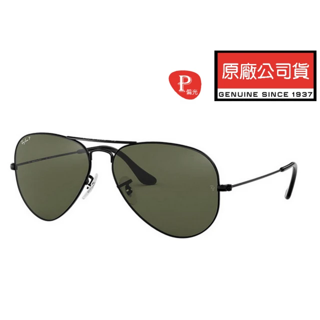 RayBan 雷朋 飛官款黑框偏光太陽眼鏡 RB3025 002/58 58mm/62mm兩款尺寸 黑框偏光墨綠鏡片 公司貨