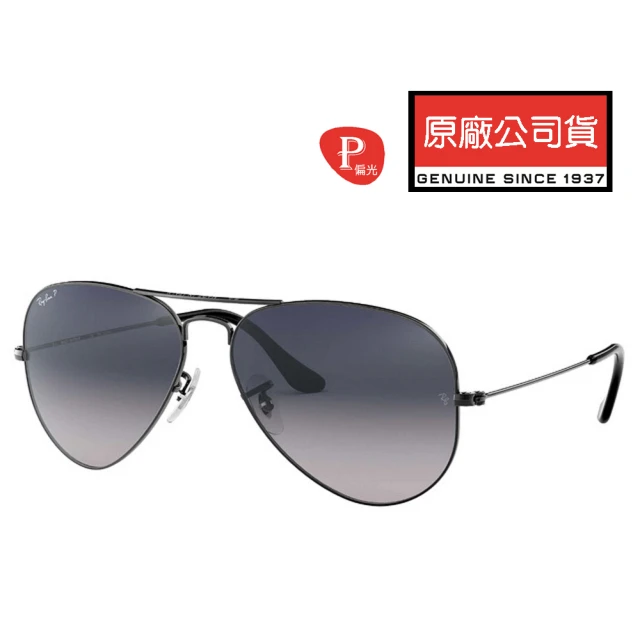 RayBan 雷朋 經典飛官款漸層偏光太陽眼鏡 RB3025 004/78 58mm/62mm 鐵灰框漸層偏光鏡片 公司貨