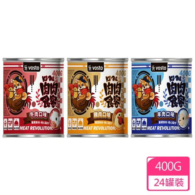 狗罐頭400g