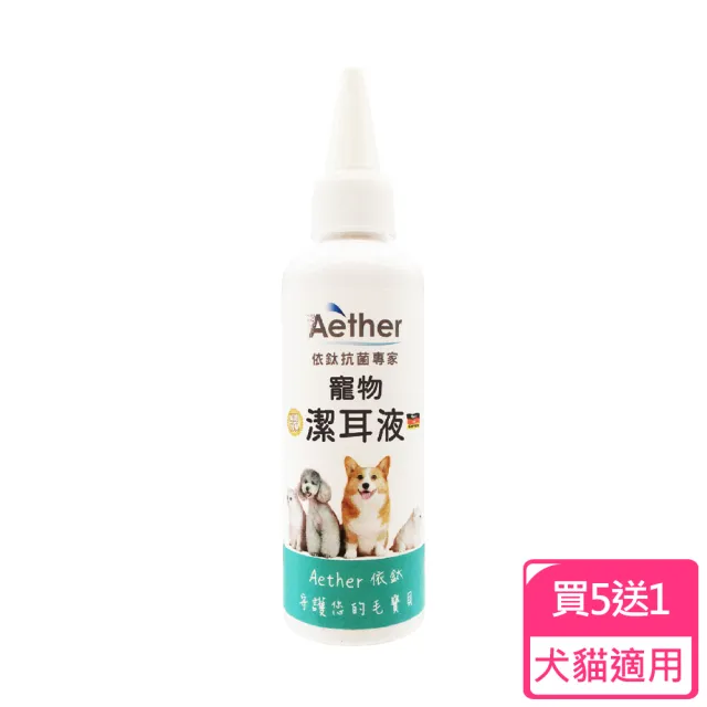 【Aether 依鈦抗菌專家】寵物專用潔耳液 買5送1 共6瓶 100ml/瓶(犬 貓 鼠 兔；全年齡層適用)