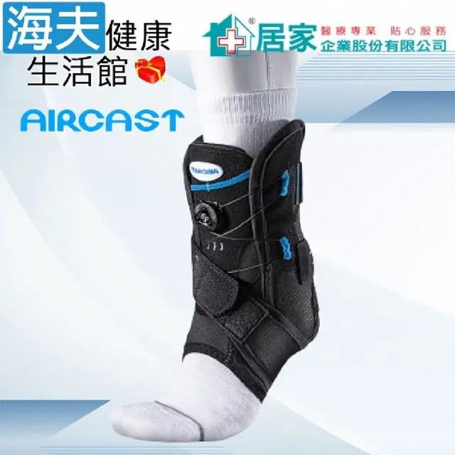 【海夫健康生活館】登卓歐 肢體裝具 未滅菌 居家企業 AIRCAST 旋鈕式加強型護踝  左XL(H1058)