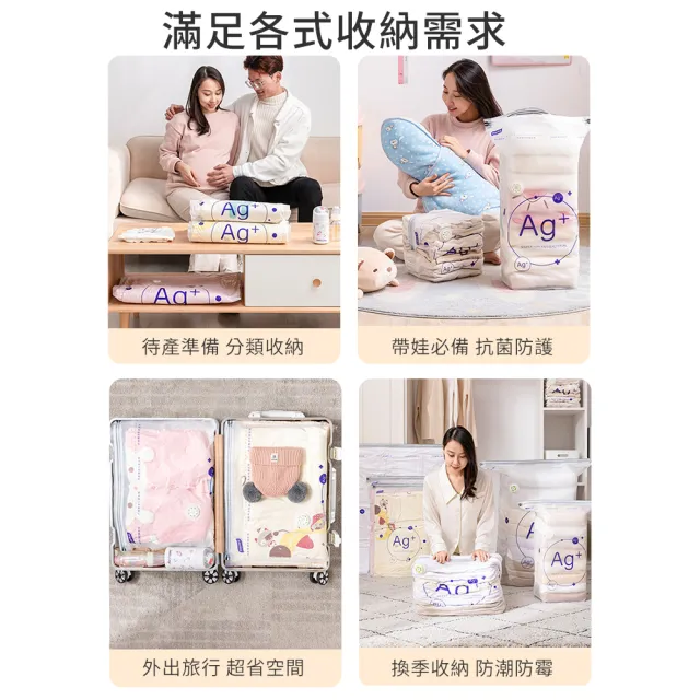 【極品家】Ag+銀離子抗菌行李壓縮袋 組合任選 免抽氣真空旅行收納袋 羽絨衣物防潮防霉 換季棉被整理袋