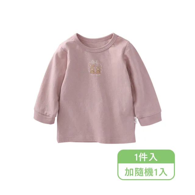 【JoyNa】2件組-兒童長袖上衣 日系空氣棉 純棉長袖上衣 春秋純棉薄上衣