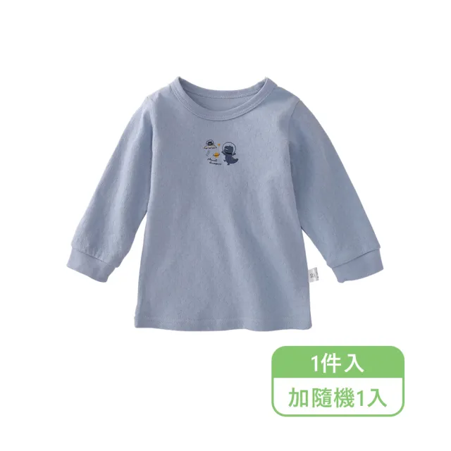 【JoyNa】2件組-兒童長袖上衣 日系空氣棉 純棉長袖上衣 春秋純棉薄上衣
