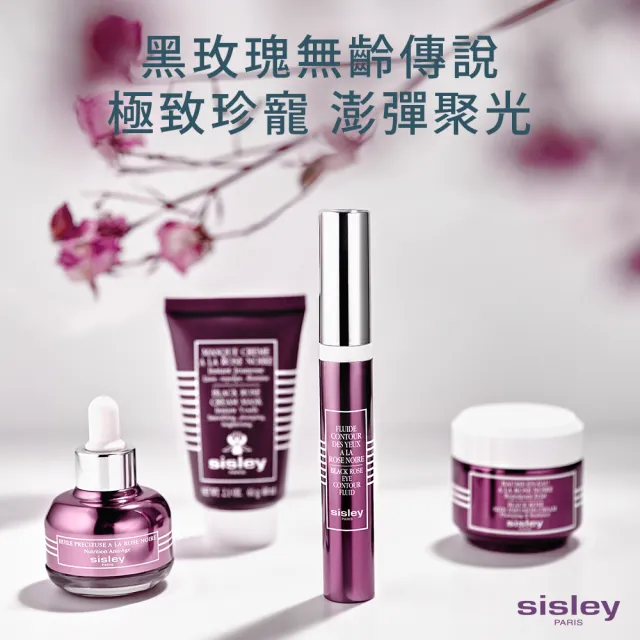 【Sisley 希思黎】官方直營 黑玫瑰亮眼水凝精露14ml(眼霜/抗老)