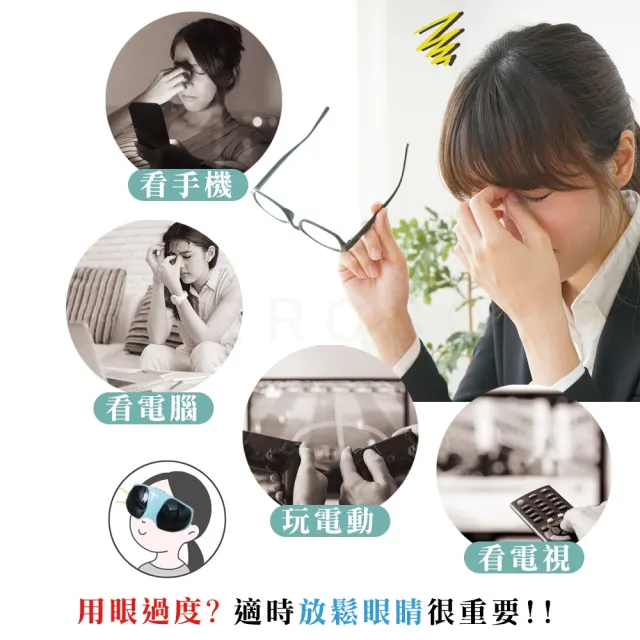 【Beroso 倍麗森】智能定時九段震動按摩舒壓眼罩A00017(按摩眼罩 震動眼罩 眼部按摩器)