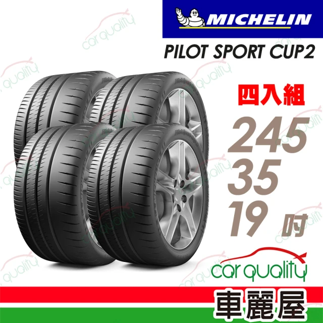 Michelin 米其林 PILOT SPORT CUP2 耐久性能輪胎_四入組送安裝_245/35/19吋(車麗屋)