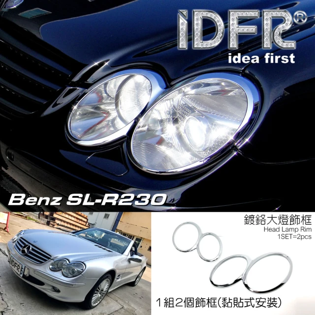 IDFR Benz 賓士 SL R230 2002~2008 鍍鉻銀 車燈框 前燈框 飾貼(SL R230 車身改裝 鍍鉻配件)