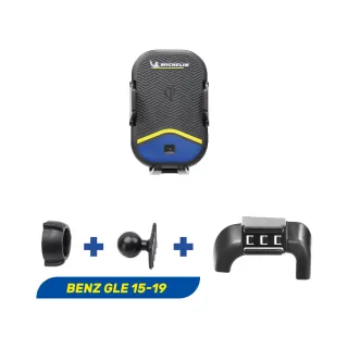 【Michelin 米其林】BENZ 賓士 GLE 2015-19 專用ML99無線充手機架(QI認證 感應自動開合 峰值15W)